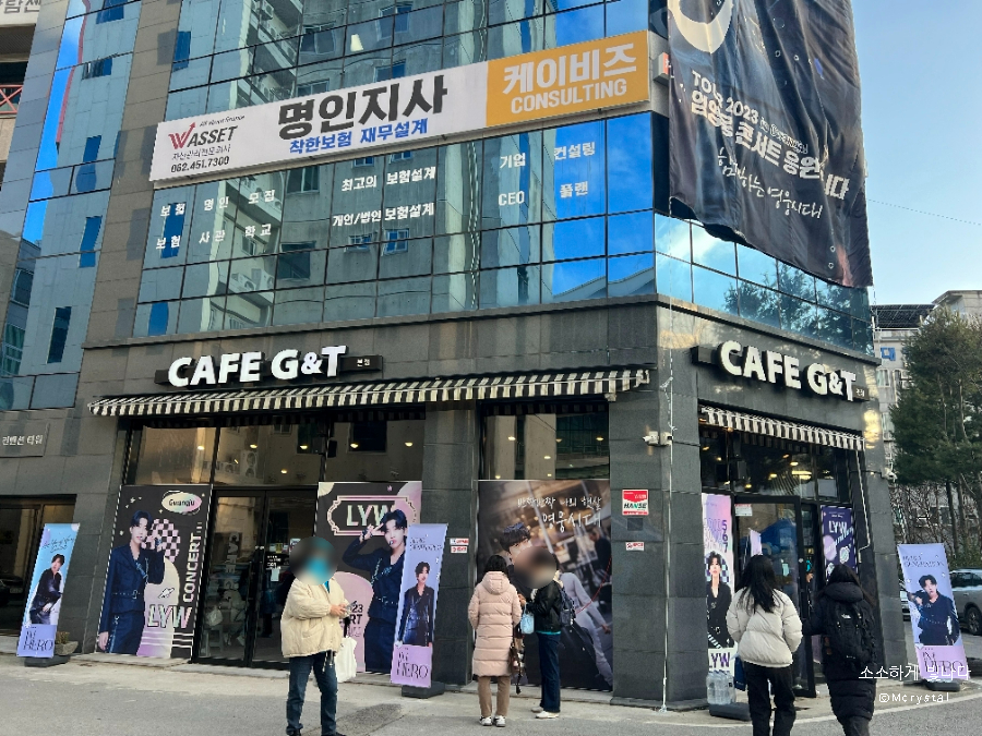 지앤티(G&T) 이미지