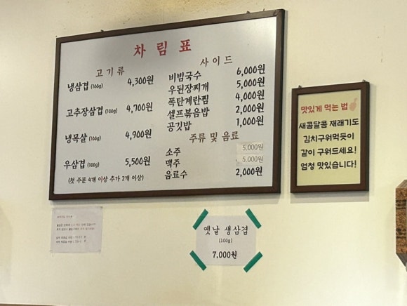 냉삼92 이미지