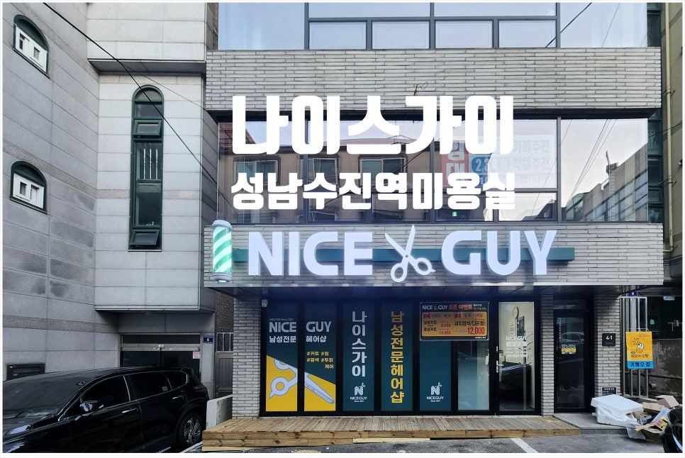 수진헤어샵 이미지