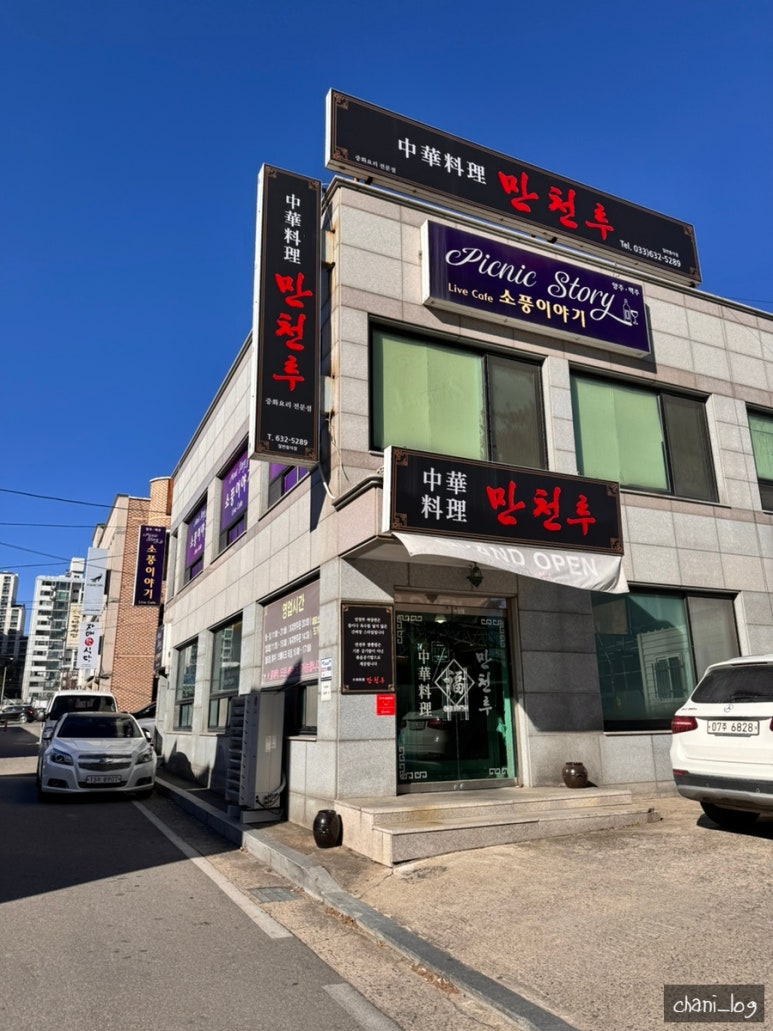 만천루 이미지