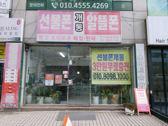 한사랑텔레콤 이미지