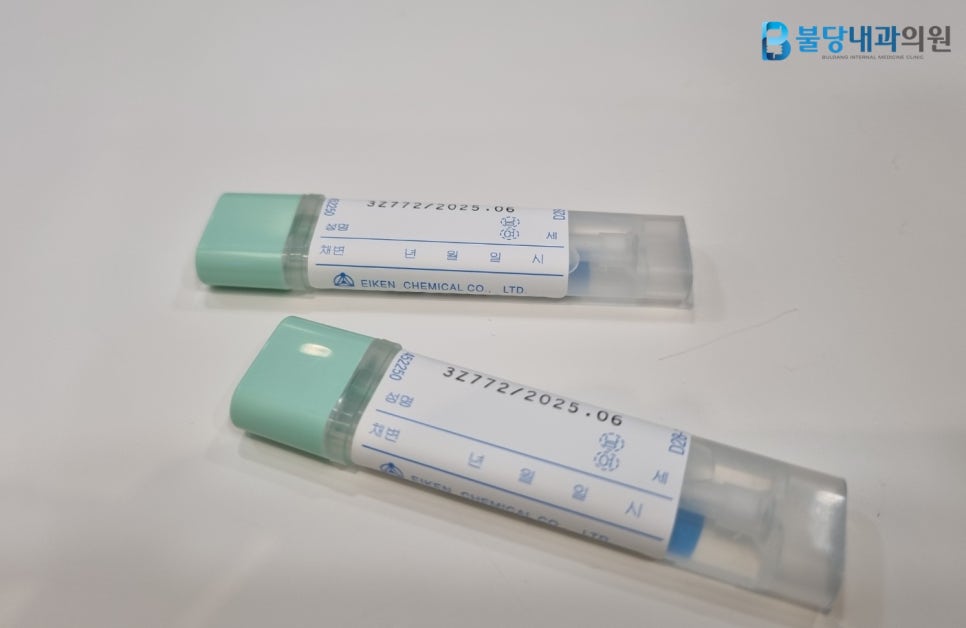 불당내과의원 이미지