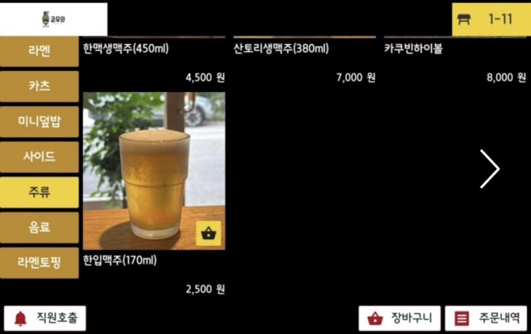 쿄우라멘 이미지