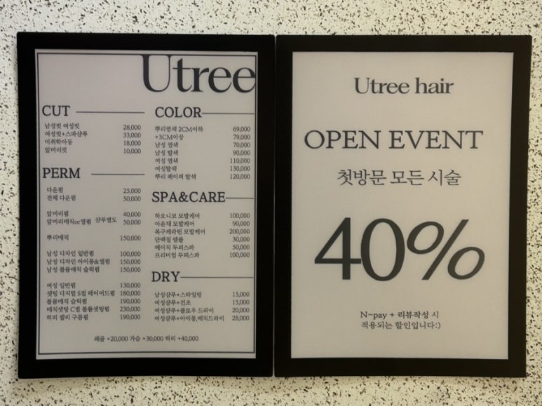 유트리헤어 이미지