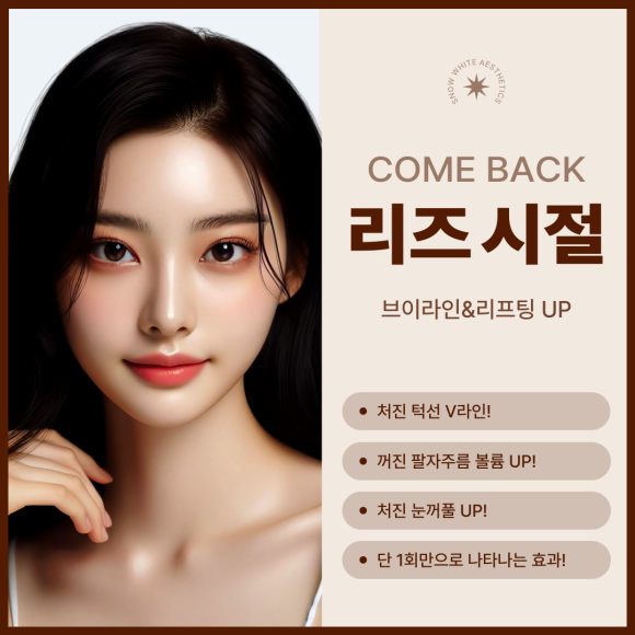 백설공주 에스테틱 이미지