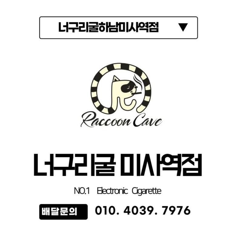 너구리타바코 이미지