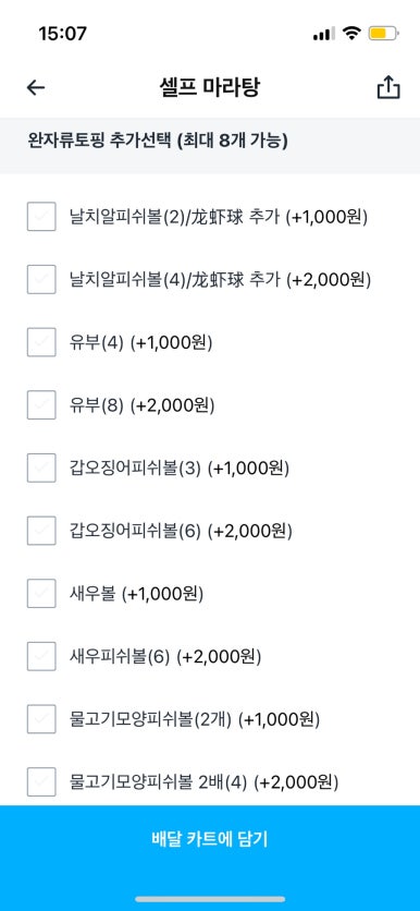 춘리마라탕 이미지
