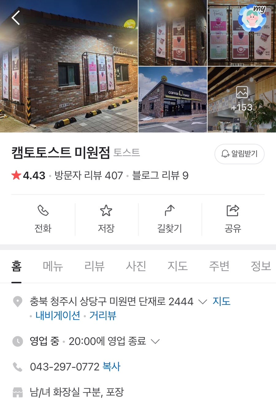 캠토미원점 이미지