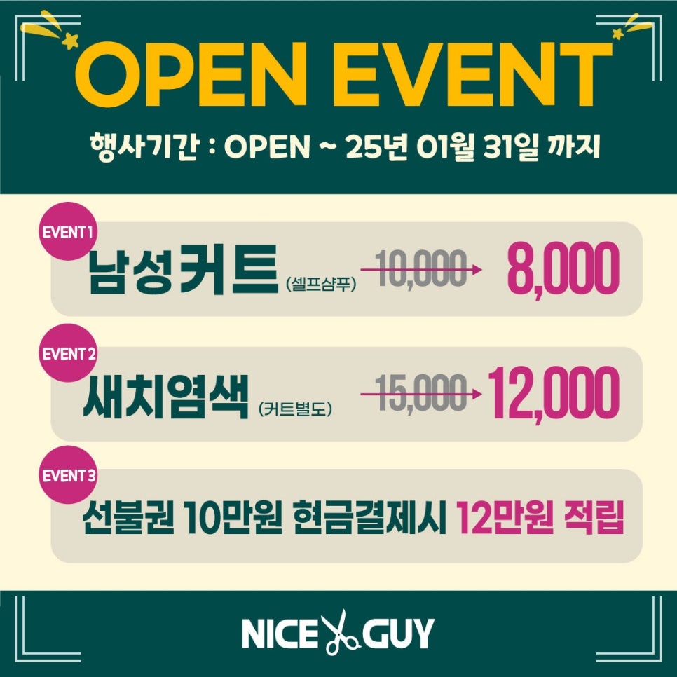 수진헤어샵 이미지
