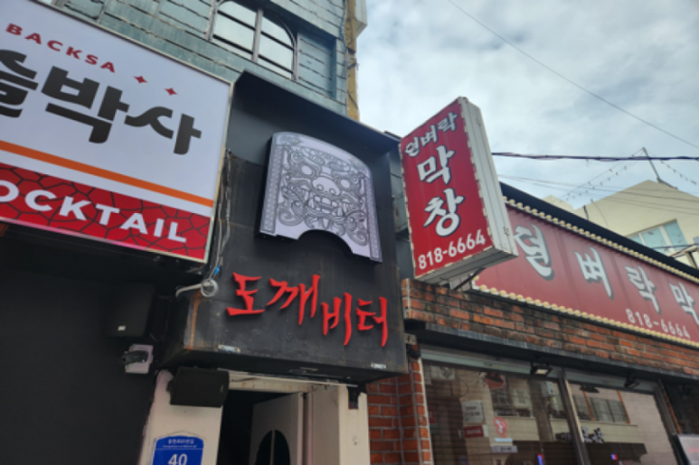 간판하는청년들 이미지