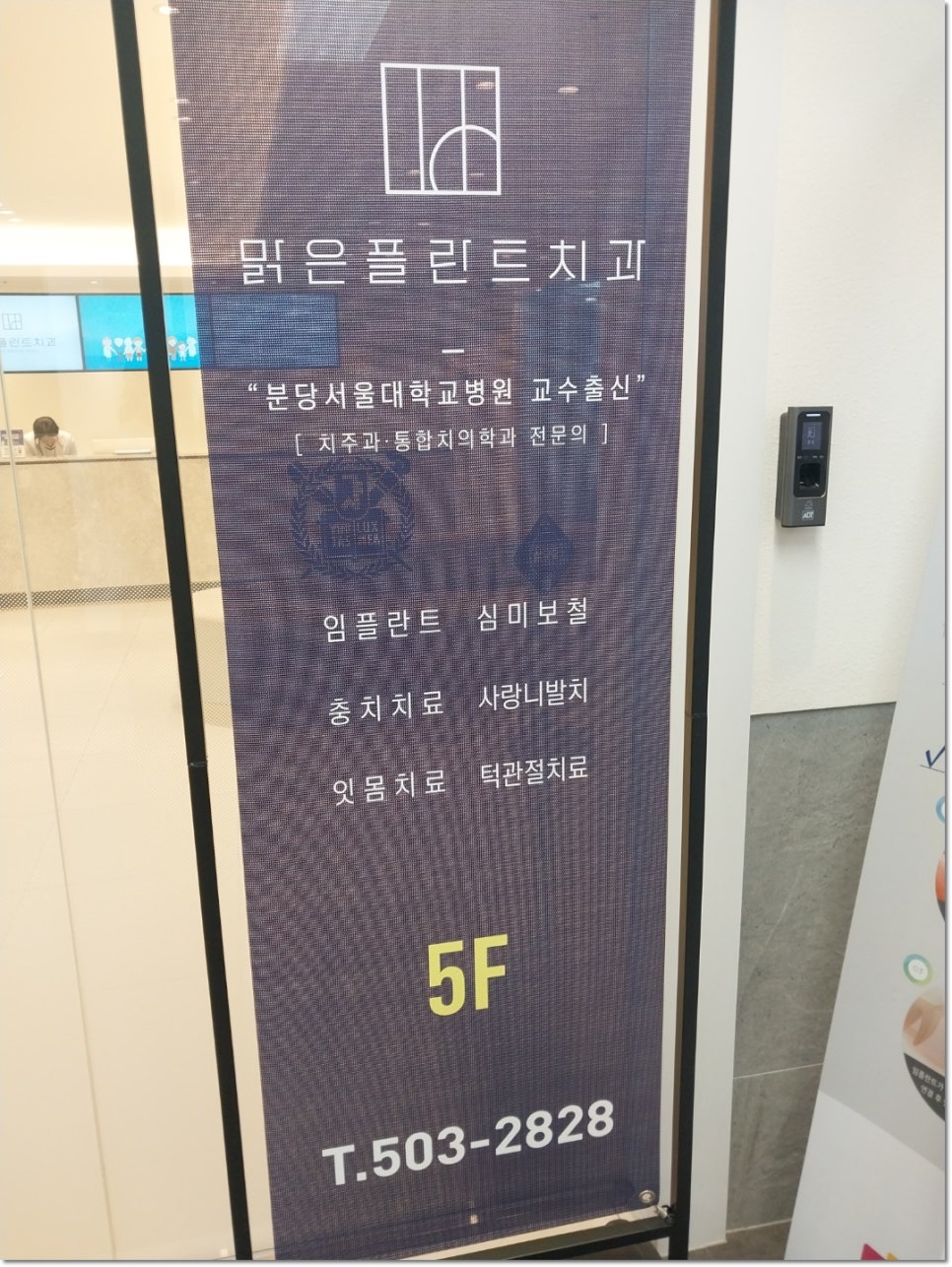 서울맑은플란트치과의원 이미지