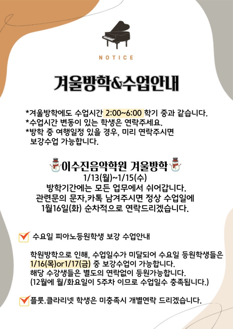 이수진음악학원 이미지