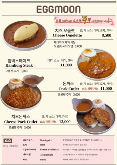 에그문 이미지