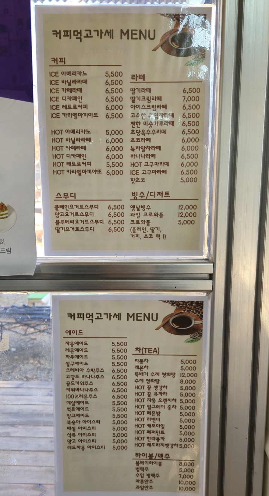먹고가세 이미지