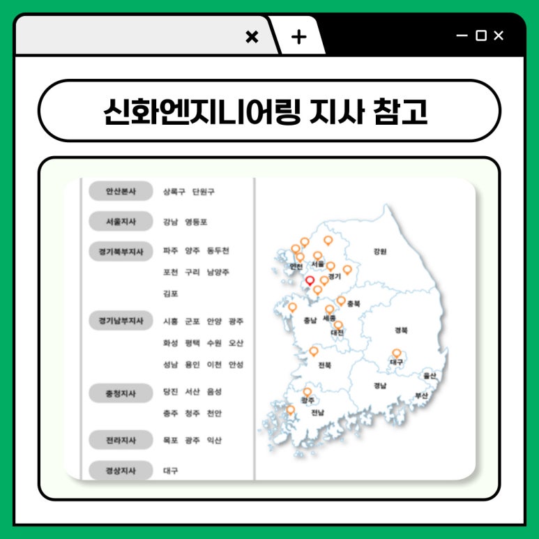 신화엔지니어링 이미지