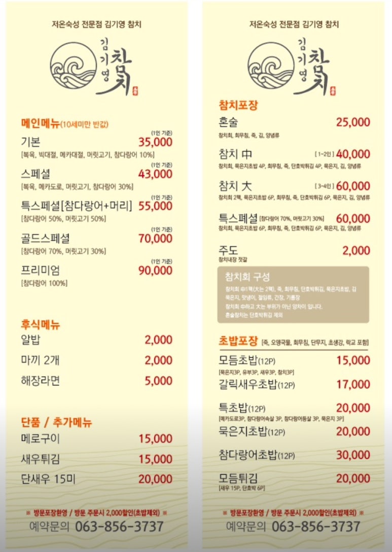 김기영 참치 이미지