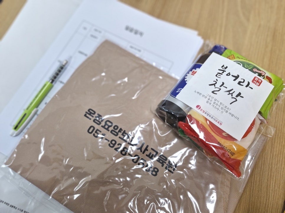 온정 요양보호사교육원 이미지