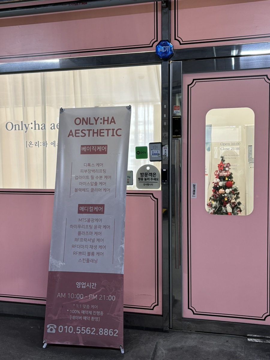 선우에스테틱 이미지