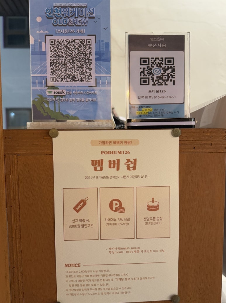 포디움126 이미지