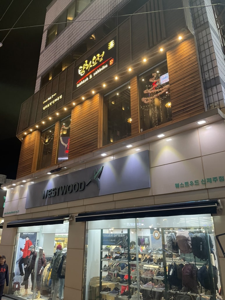 연동탐라 이미지