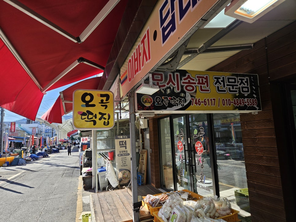 역전떡집 이미지
