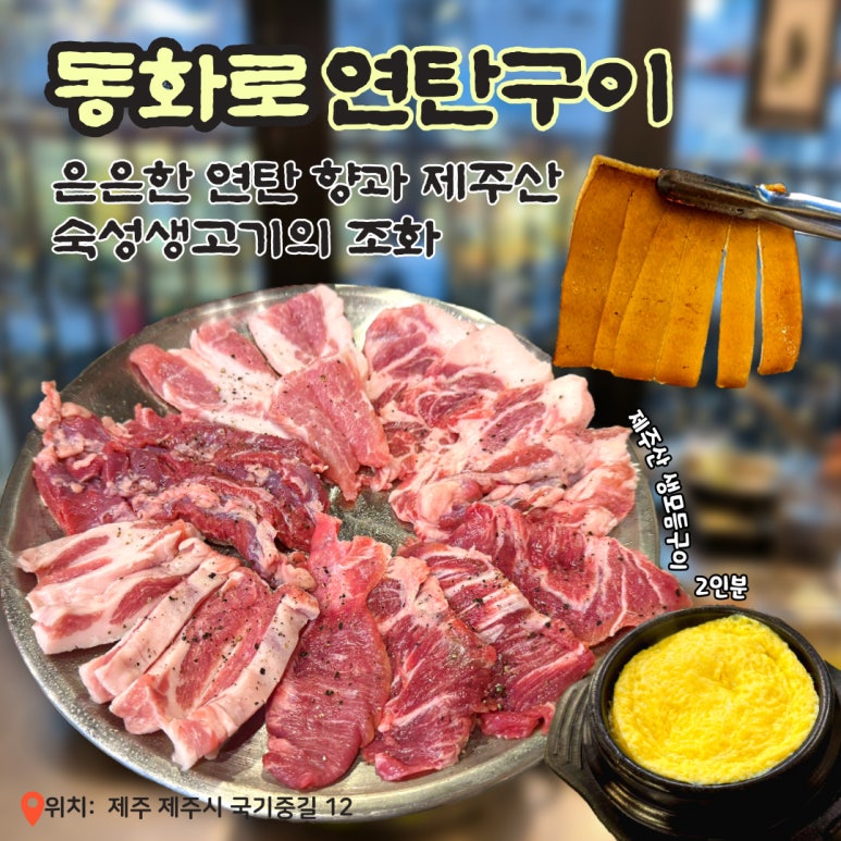 동화생고기 이미지