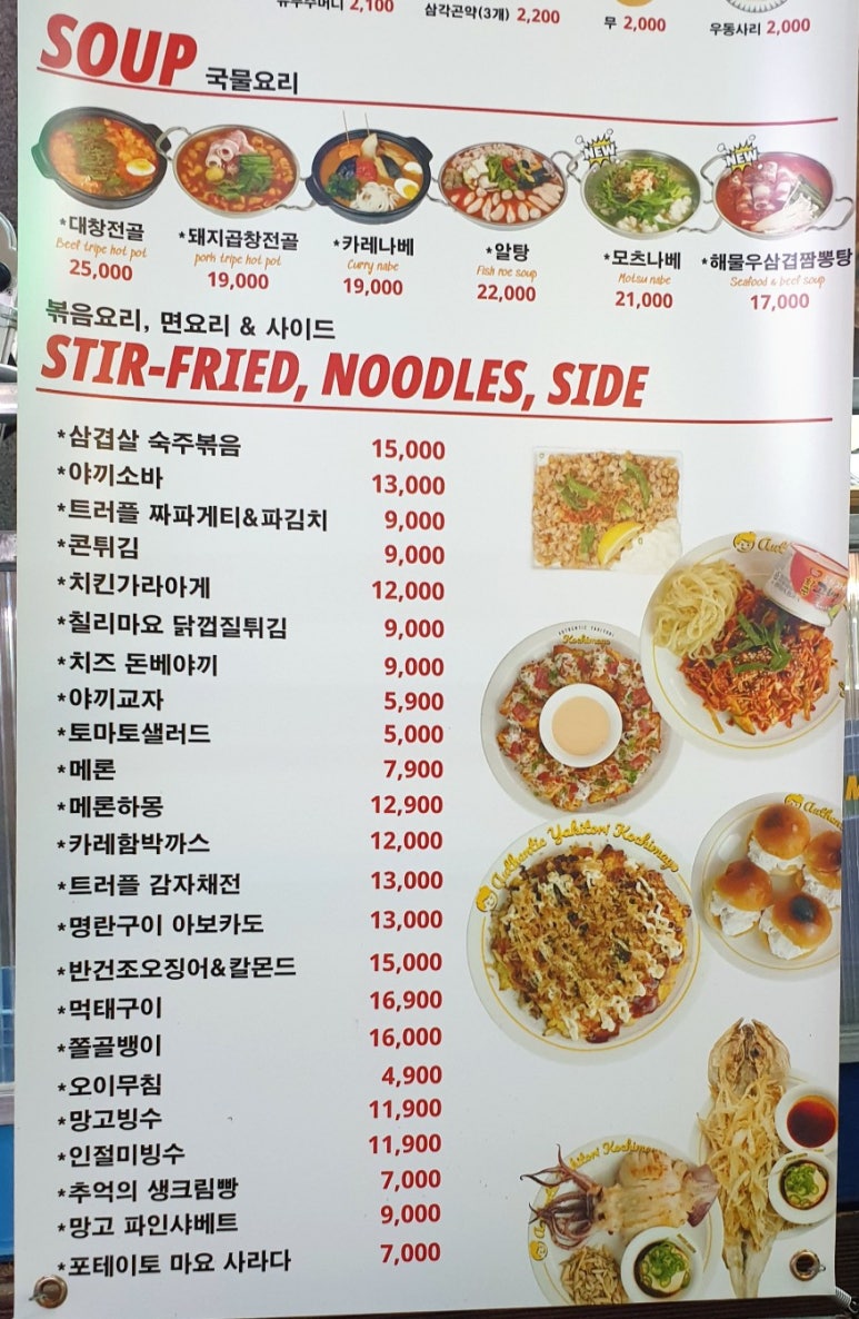 꼬치마요산내 이미지