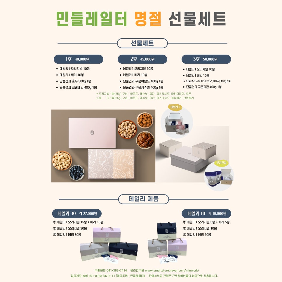민들레일터 이미지