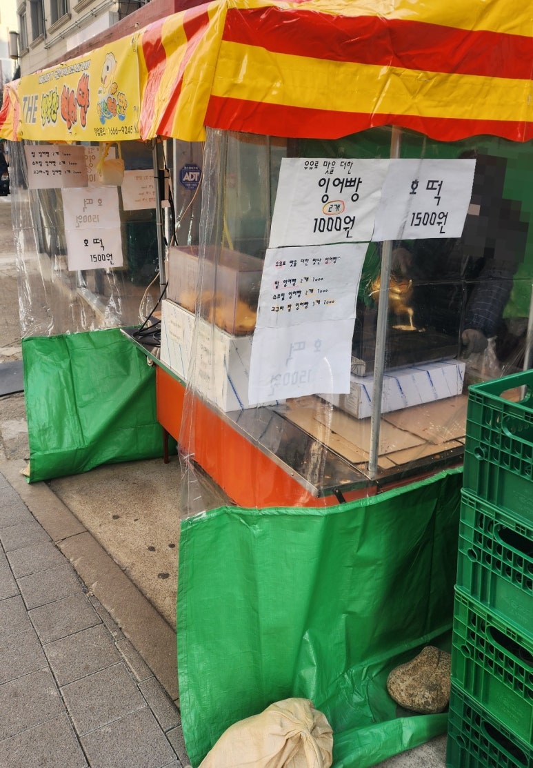 행복한찹쌀호떡 이미지