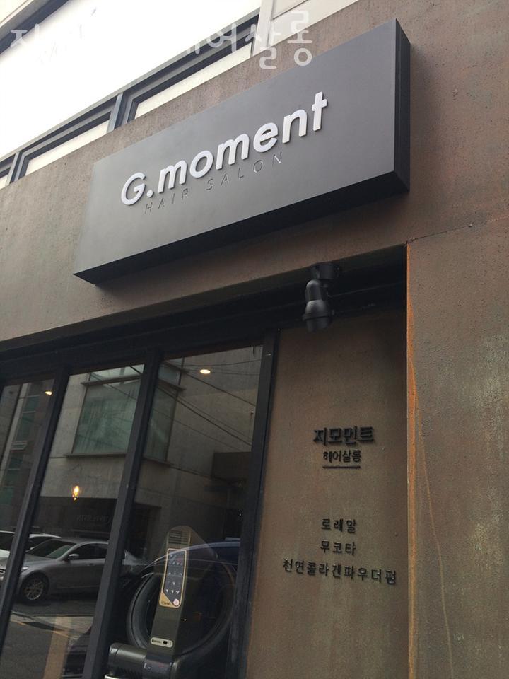 지모먼트 헤어살롱 이미지