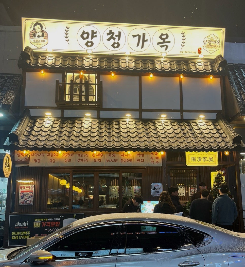 양청가옥 이미지