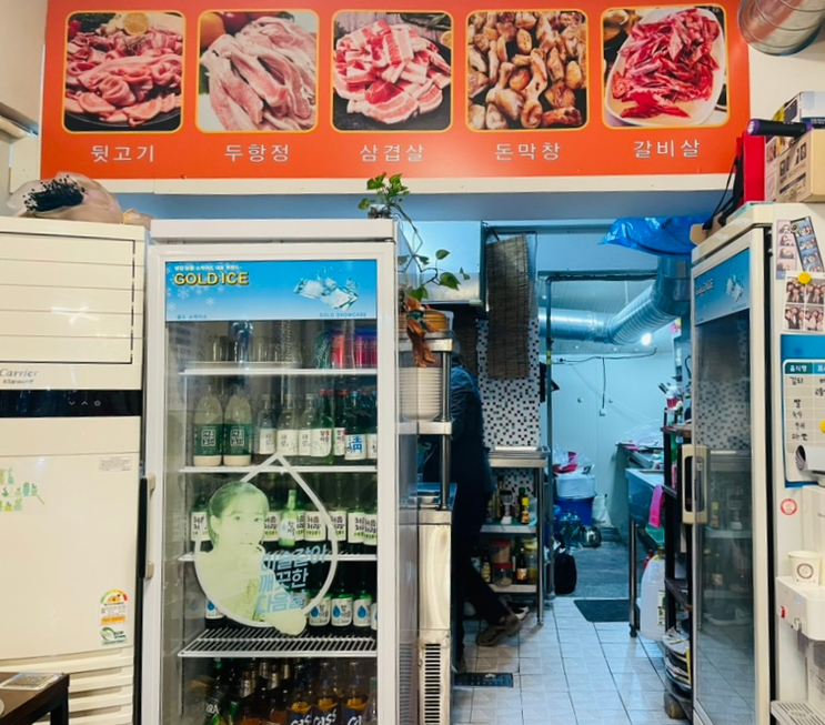 삼미뒷고기 이미지