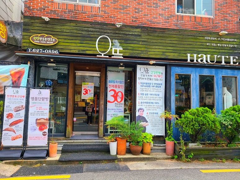 오뜨베이커리 이미지