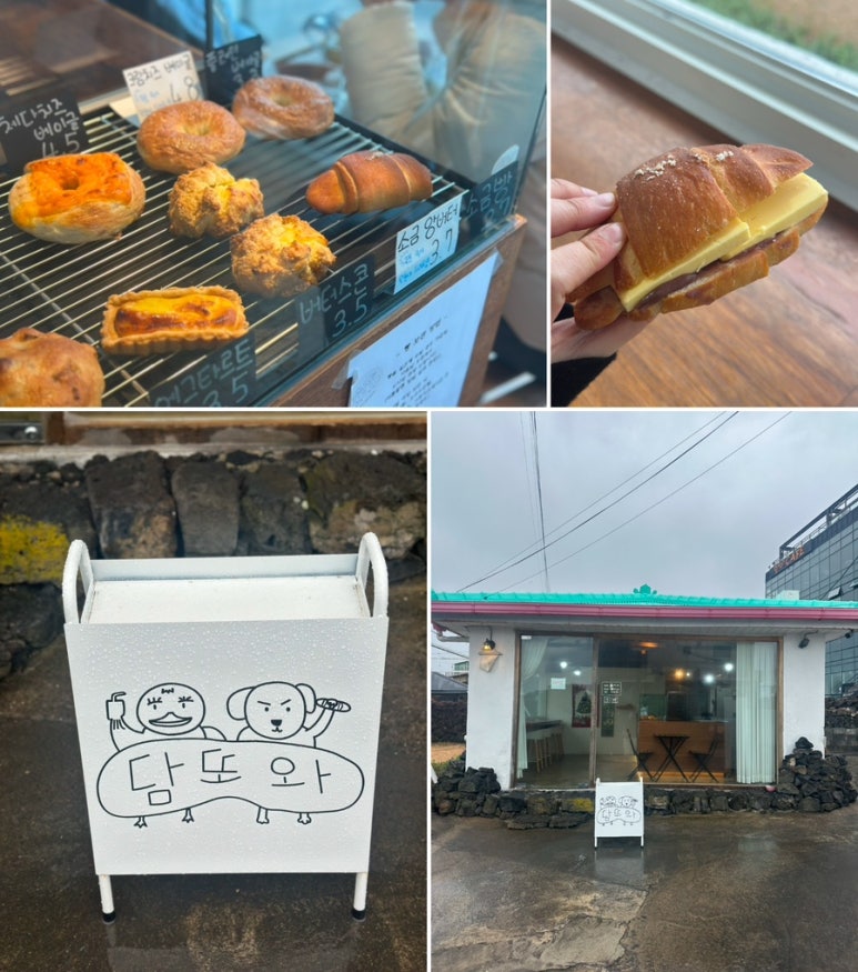 담또와 이미지