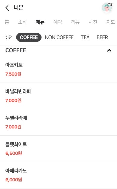 너븐 이미지