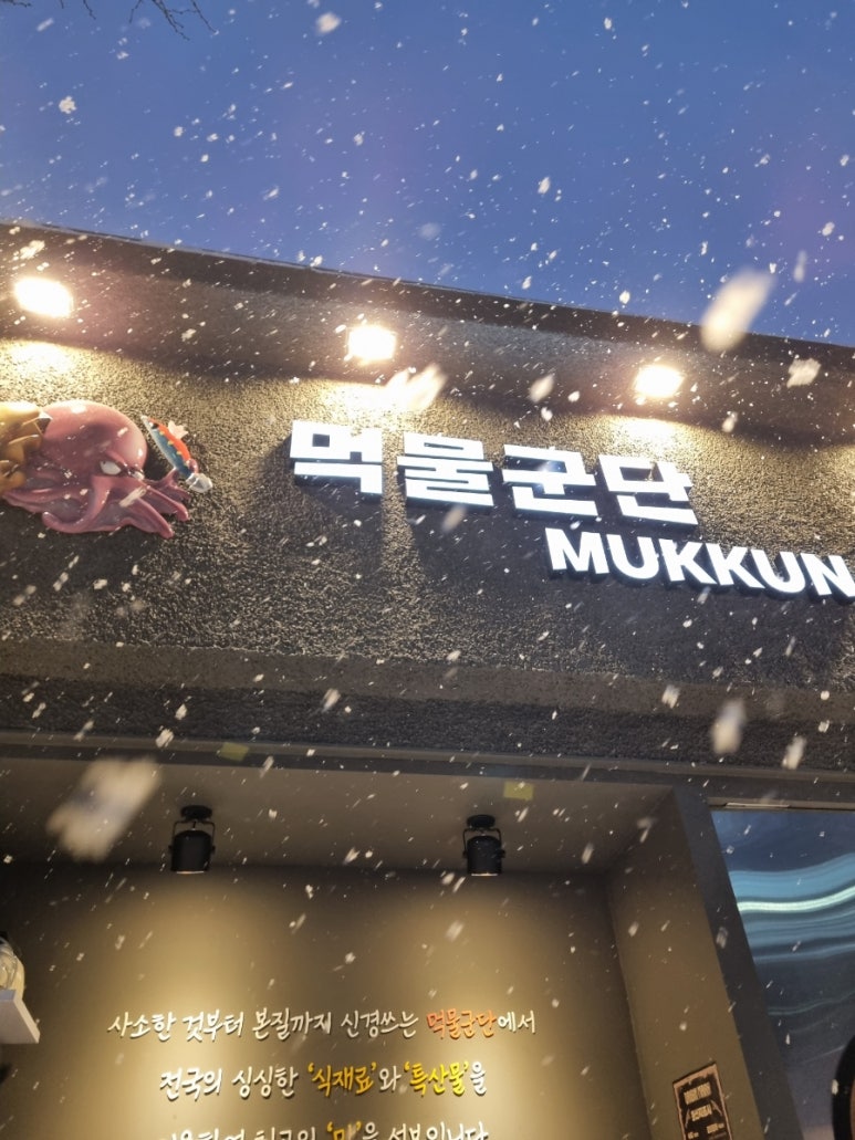 먹물군단 광주봉선본점 이미지