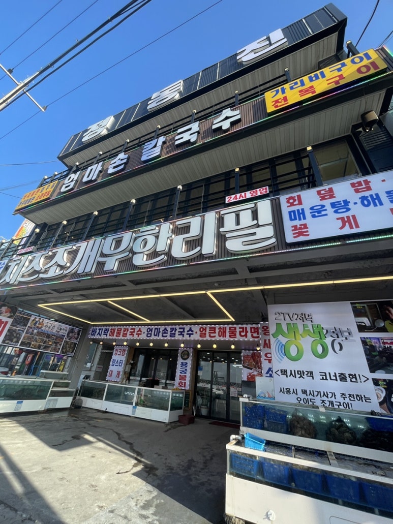 정동진분점 이미지