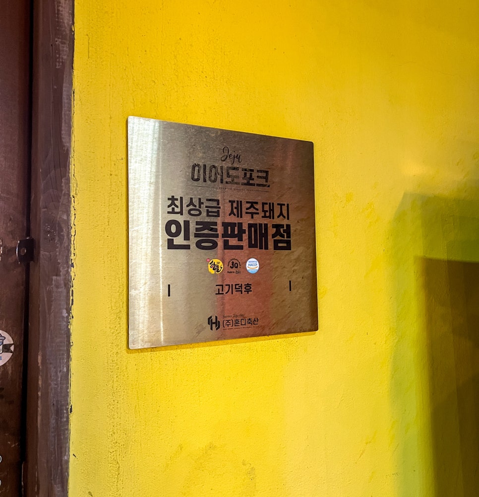 고기판매점 이미지