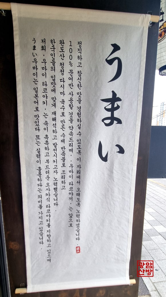 타코야끼의 정석 이미지