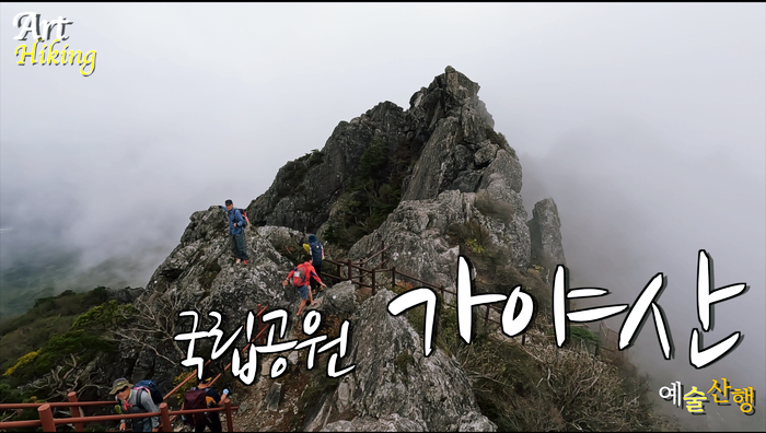 가야산 이미지