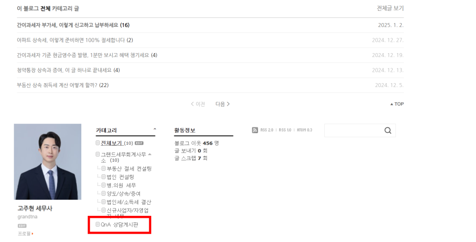 그랜드세무회계 이미지