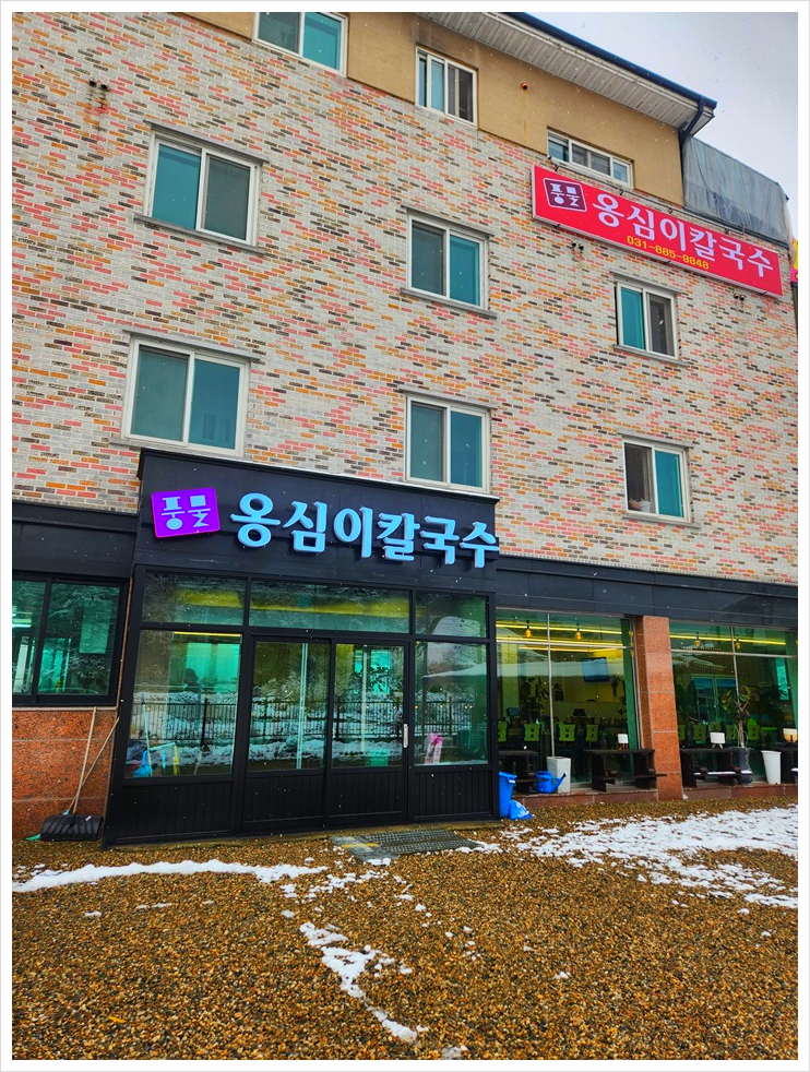 풍물옹심이 이미지