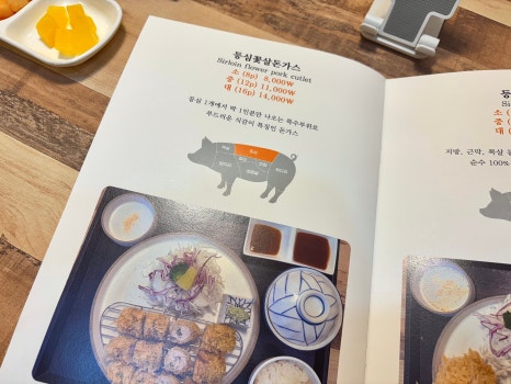 소한영돈가스 이미지