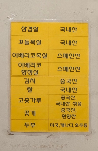 돈내고돈먹기 이미지