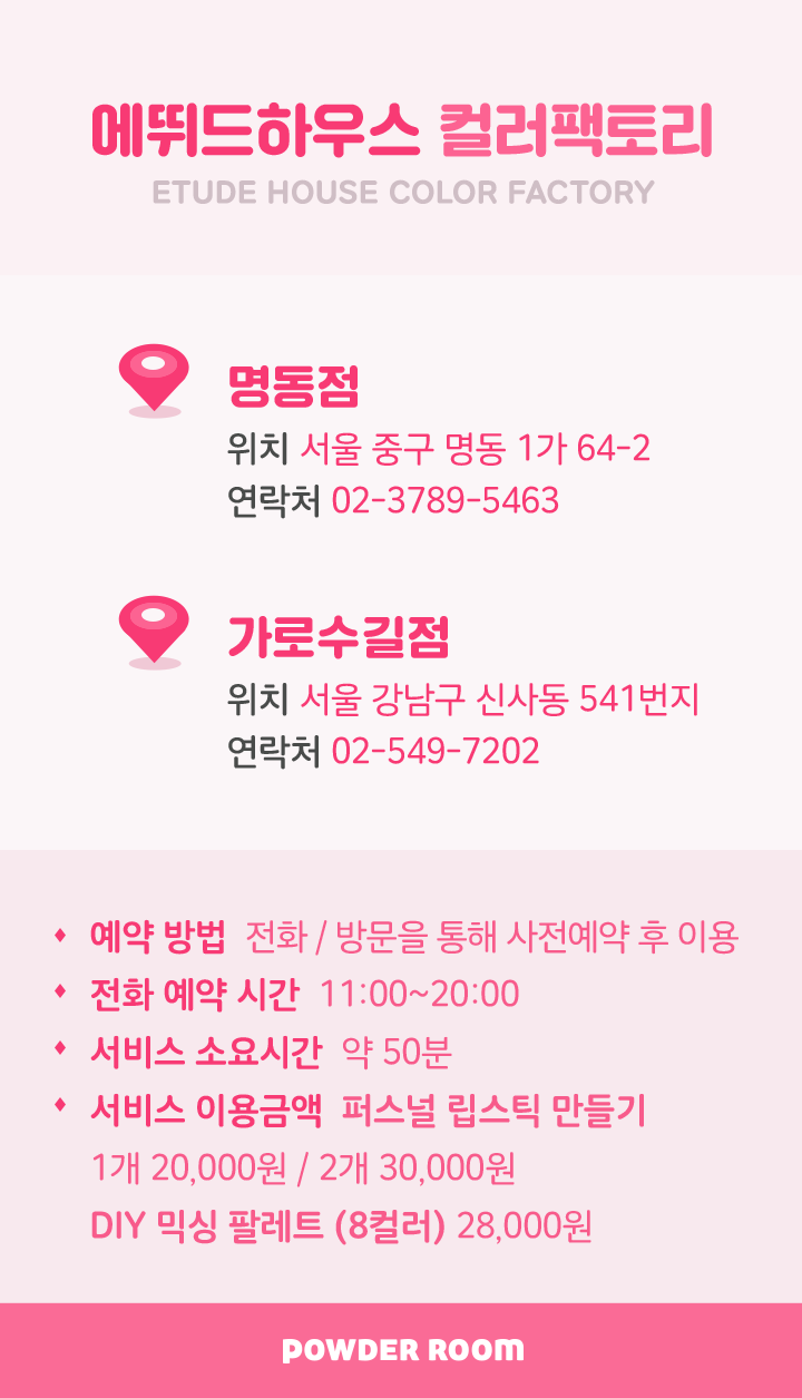 팡팩토리 이미지