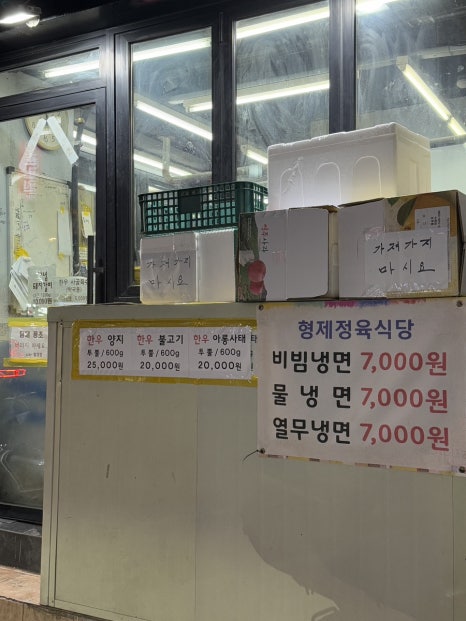 형제한우식육점 이미지