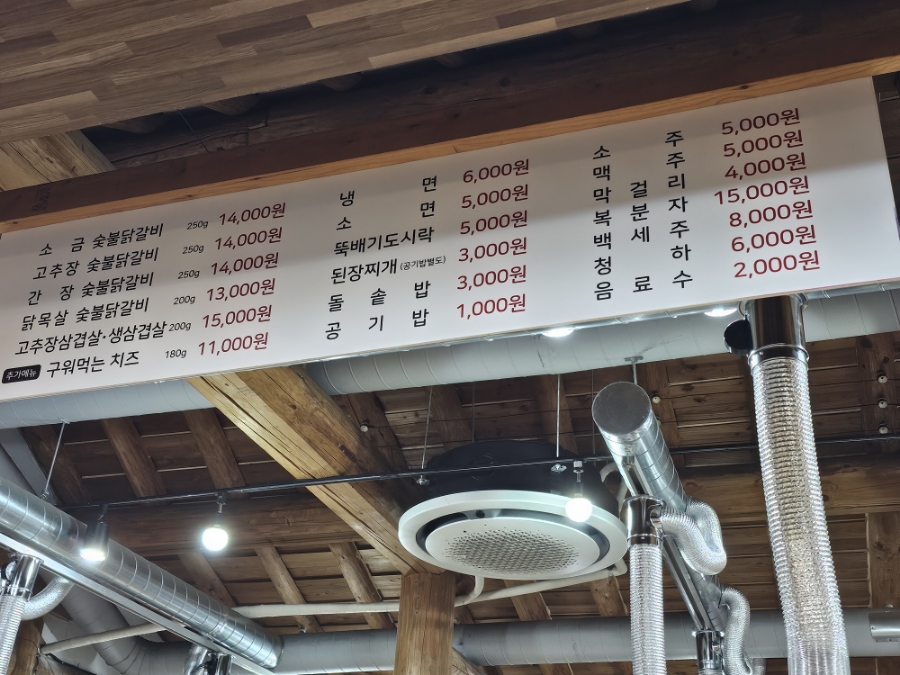 춘자네숯불닭갈비 이미지