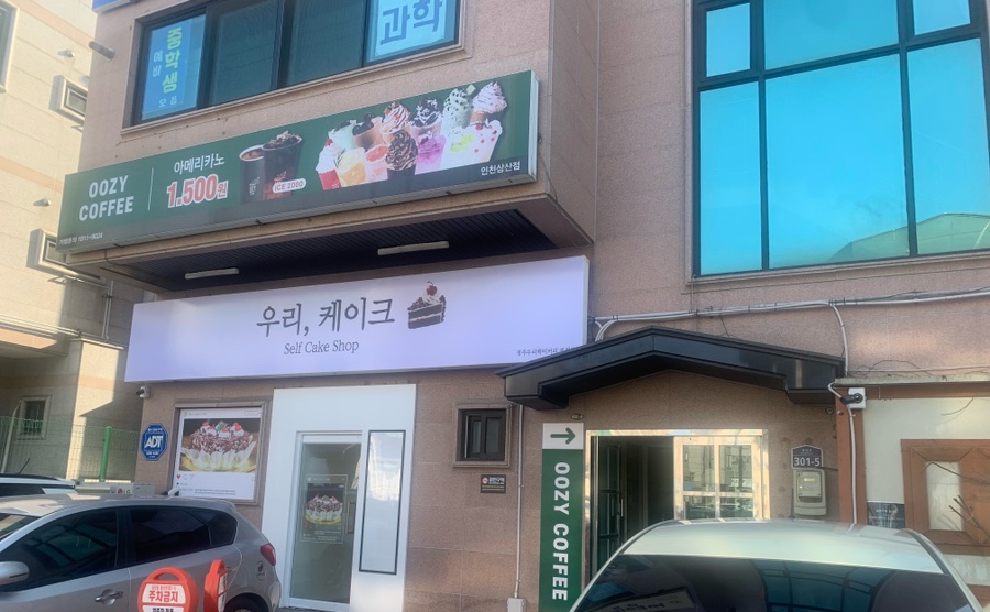 우지커피 인천삼산점 이미지