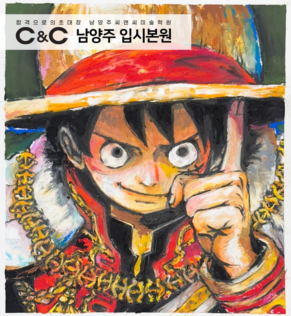 중등씨앤씨미술학원 이미지