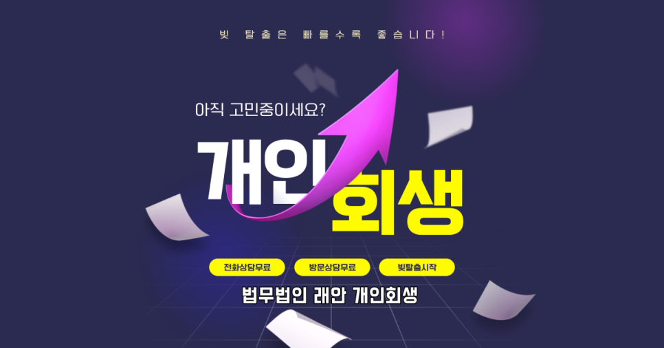 법무법인래안 이미지